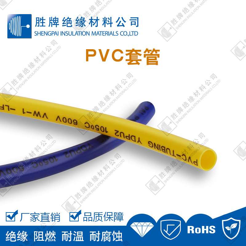 绝缘PVC软管 套管 线束保护套管 规格齐全黑色彩色护套管