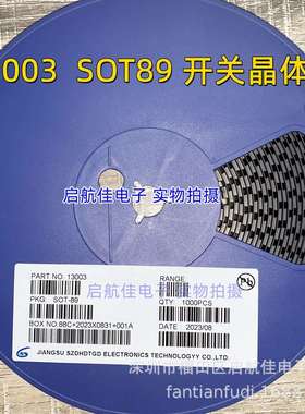 三极管 2SA1213 NY丝印 贴片SOT89封装 晶体管 1000只/盘