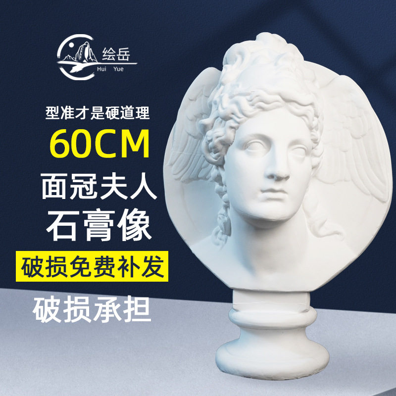 面冠夫人人物头像素描石膏雕塑摆件装饰摆设美术画室绘画头像直销