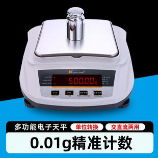 上海衡际百分之一电子天平0.01g黄金珠宝电子秤高精度实验室天平