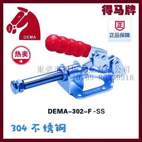 得马牌 DEMA-302FM-SS 快速夹钳 304不锈钢 推拉式夹具 防腐 防绣,玩具/童车/益智/积木/模型,毛绒/玩偶/公仔/布艺类玩具,淘宝优惠券,粉丝福利购,淘宝优惠卷