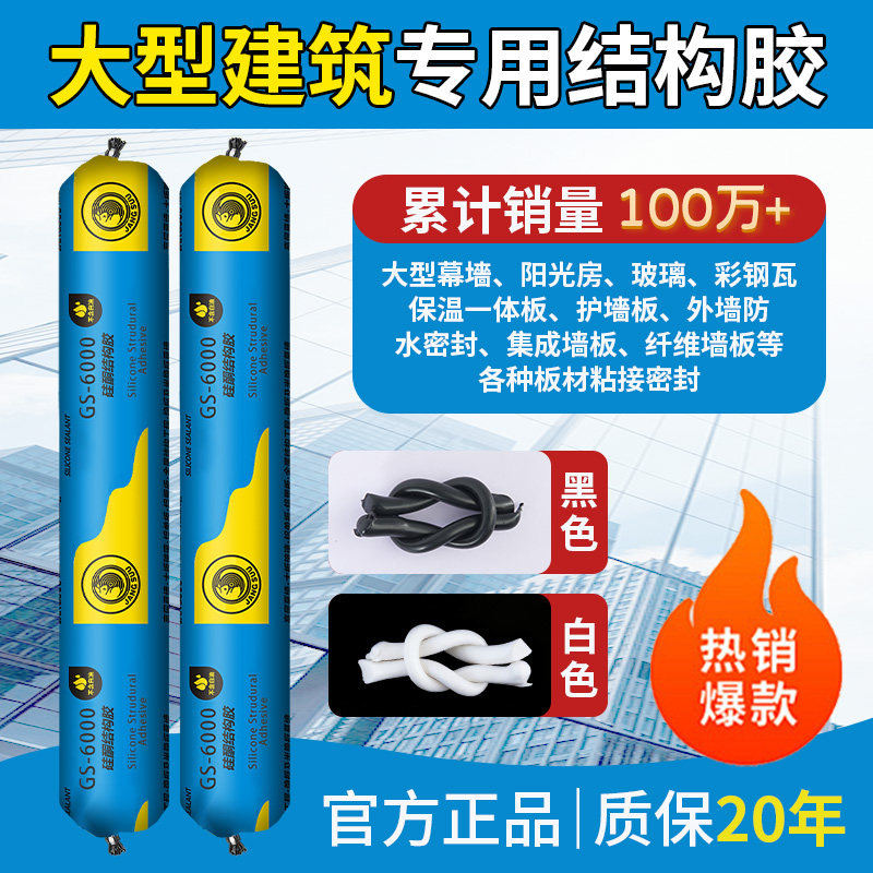 之江结构胶6000室外玻璃密封胶建筑工程专用幕墙胶高粘强力玻璃胶