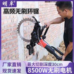 明卓高频环锯切墙机混凝土水泥墙切割机开门窗门洞墙锯机厂家直销