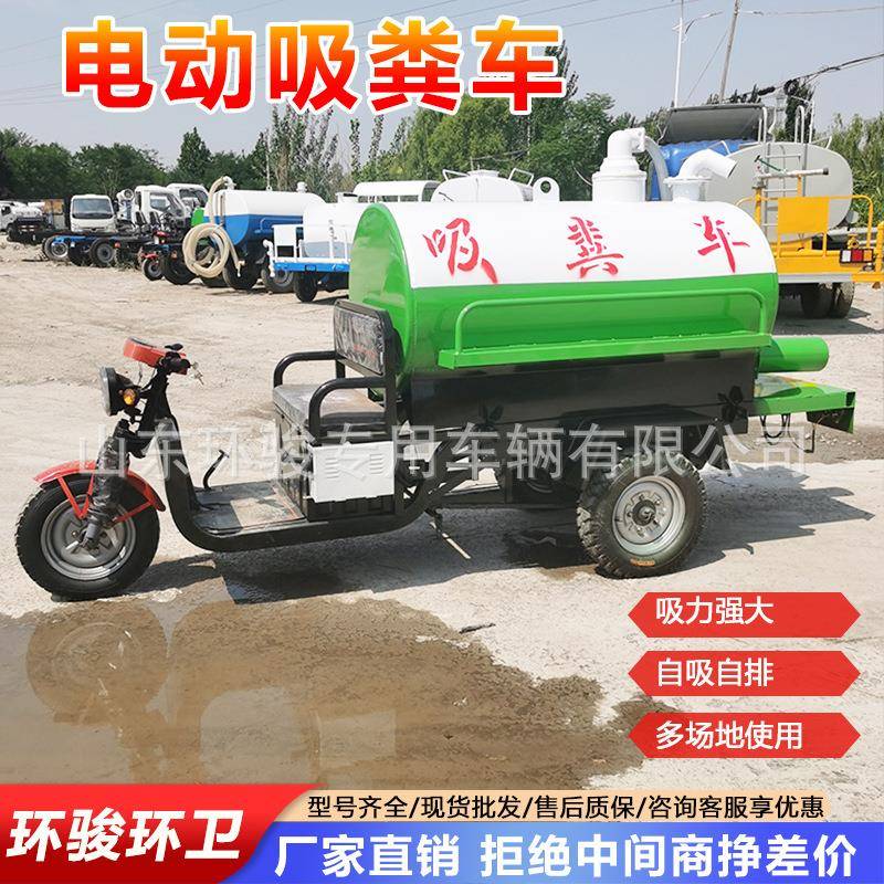 电动吸粪车市政环卫厕所改造自吸自排吸粪车农用养殖吸粪车