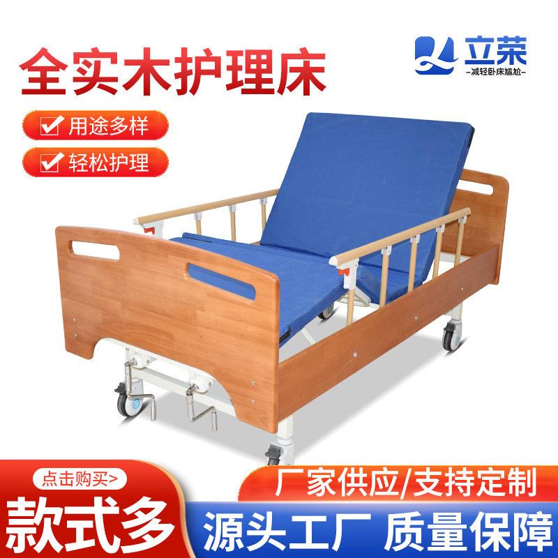 多功能翻身护理床 家用手摇木质床老人床双摇木质护理床