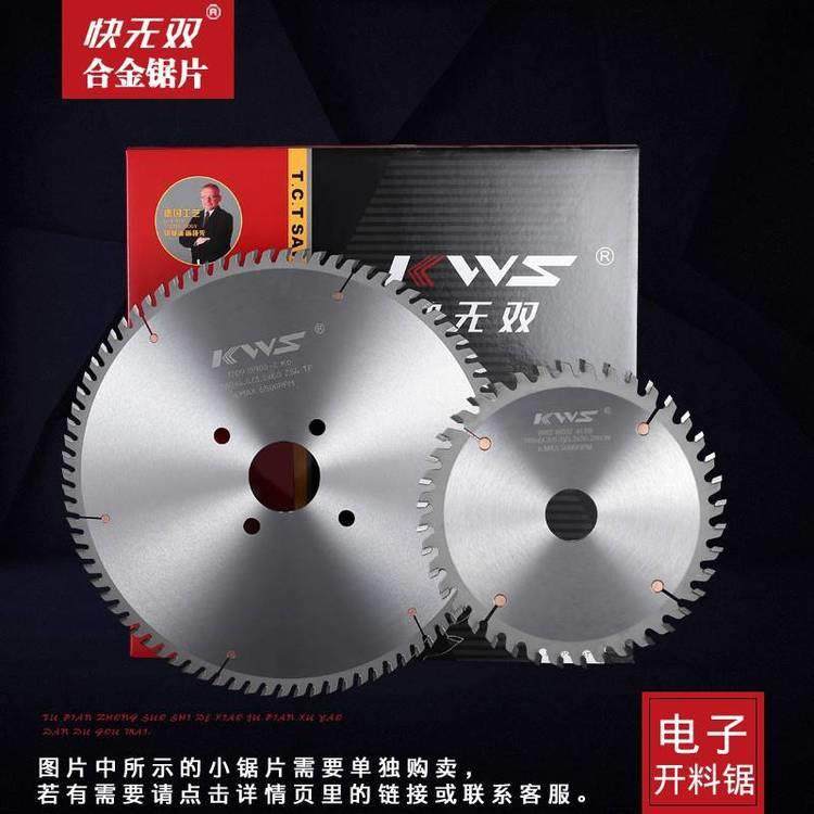 kws裁板锯锯片电子锯锯片快无双开槽锯片电子锯推台锯往复锯锯片,玩具/童车/益智/积木/模型,毛绒/玩偶/公仔/布艺类玩具,淘宝优惠券,粉丝福利购,淘宝优惠卷