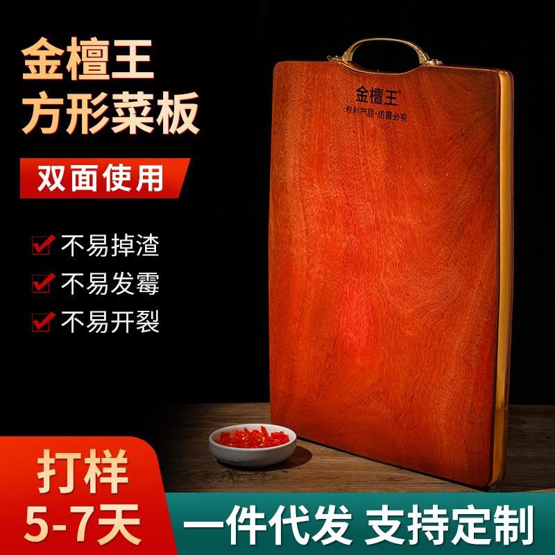 菜板整木金檀木整木砧板切木质家用砧板厨房案板实木整木加厚面板