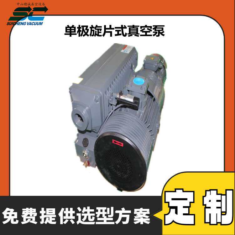 单级旋片式真空泵SC-63 散热性好 耐用寿命长 穗诚真空