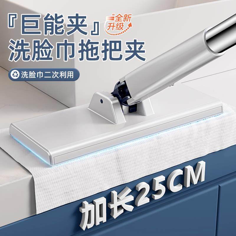 洗脸巾夹布拖把大号2025新款家用懒人小自动夹抹布一拖净静电除尘,模玩/动漫/周边/娃圈三坑/桌游,模型制作工具/辅料耗材,淘宝优惠券,粉丝福利购,淘宝优惠卷