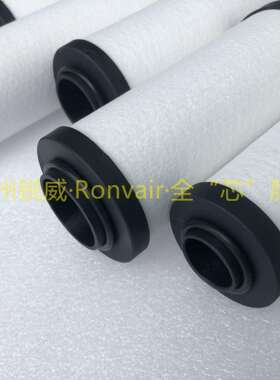 锐威兼容Hiross海诺斯 HFN030Q-D设备系统末端除油滤芯