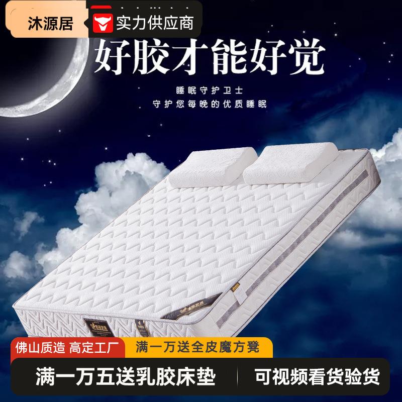 天然乳胶席梦思床垫1.5 1.8m弹簧床垫3D环保棕垫床软硬家具海马