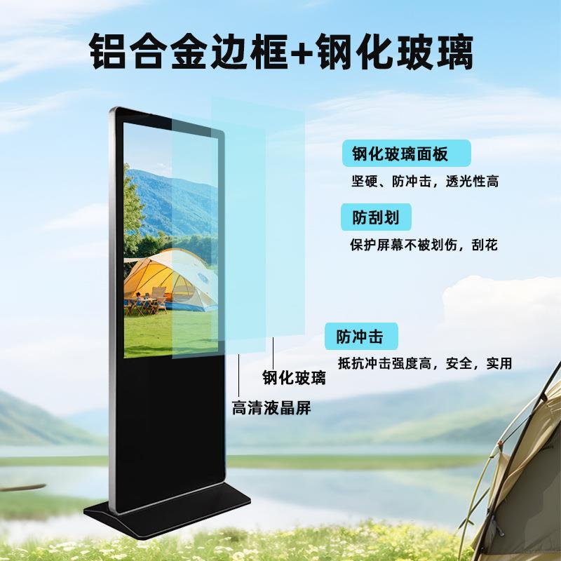 立式广告机安卓网络触摸查询一体机高清多媒体商场酒店液晶触摸屏