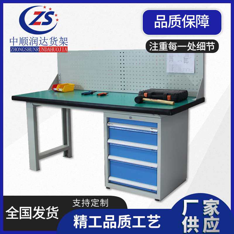 双背板重型工作台五金防静电实验台工厂多功能操作台模具工装台