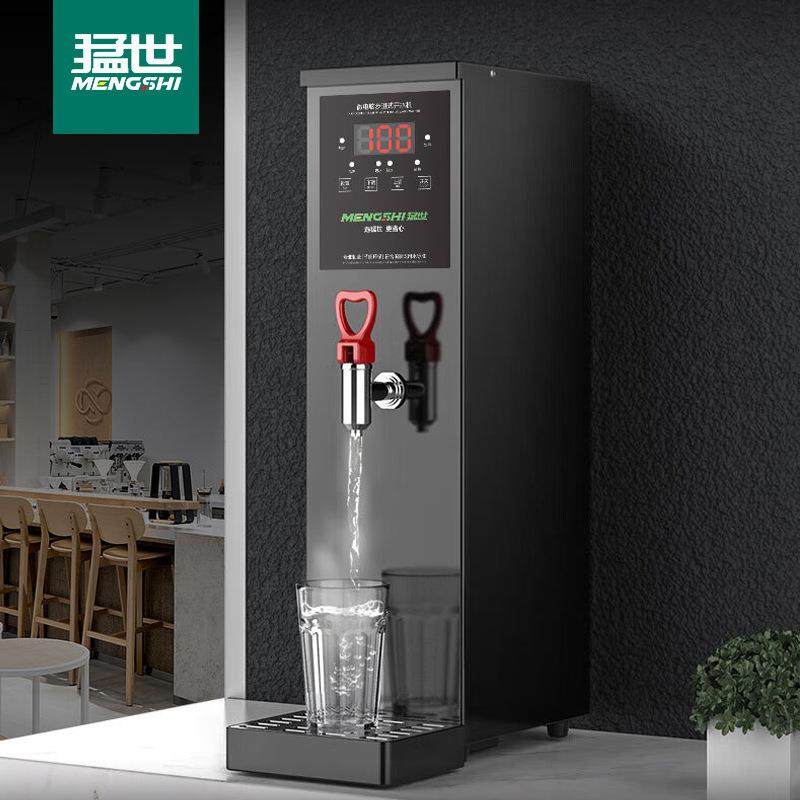猛世开水器商用全自动热水烧水机电热步进式智能开水机奶茶店设备,玩具/童车/益智/积木/模型,毛绒/玩偶/公仔/布艺类玩具,淘宝优惠券,粉丝福利购,淘宝优惠卷