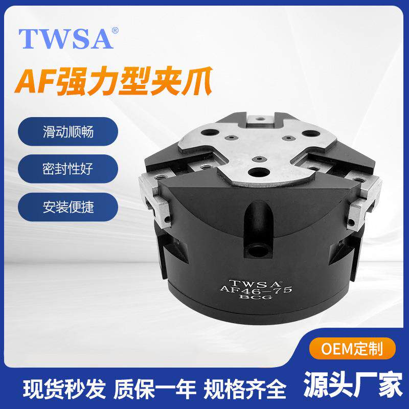 AF型夹爪指气缸AF30-20/46-30可型机械平行夹爪气动手指自动汽缸