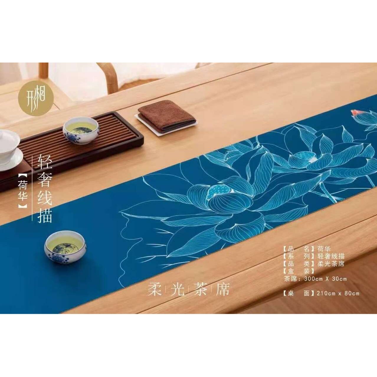 形相茶席麻布禅意布艺防水防污防滑桌旗中式茶桌布茶旗茶道茶垫布