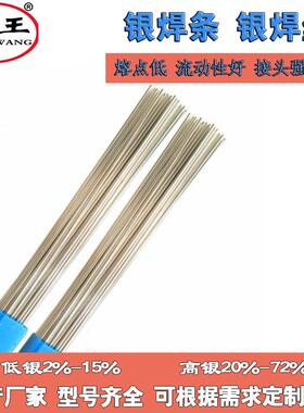 供应银焊条BAg20CuZnSn 银铜锌锡焊料 20%银焊条 厂家 价格优惠