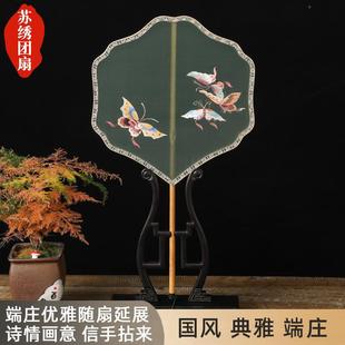 苏绣团扇真丝双面绣扇子湘妃竹工艺扇蝴蝶牡丹花鸟苏扇手工国风