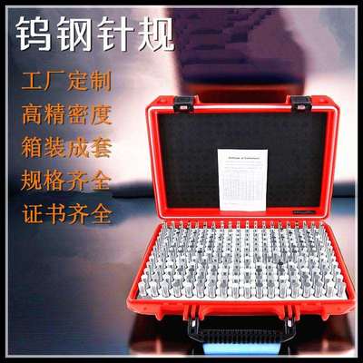 跨境钨钢针规塞规径规套件公制英制针规销式塞规量规0.061~0.250