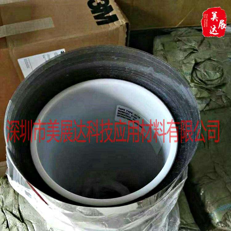 现货原装3M9719双面导电胶三向XYZ轴ecatt胶带电磁屏蔽静电消散等