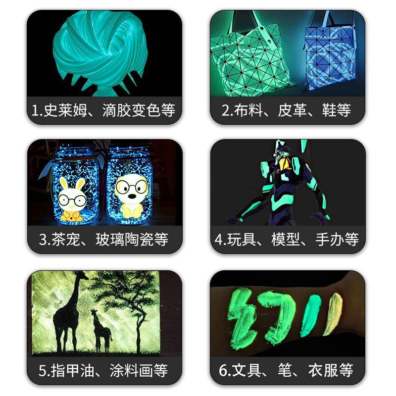 夜光粉超亮长效荧光粉 注塑丝印喷涂印花颜料发光材料