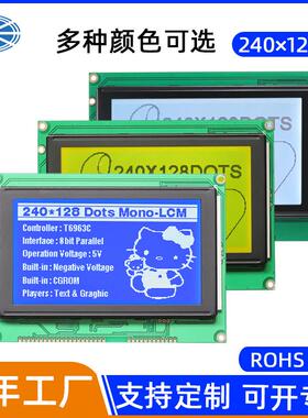 厂家lcd液晶屏 240128单色屏幕LCM车载工业充电桩lcd液晶屏 现货
