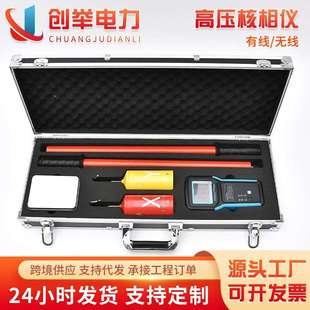 现货供应有线/无线高压核相仪 智能化语音核相器 高压无线核相仪