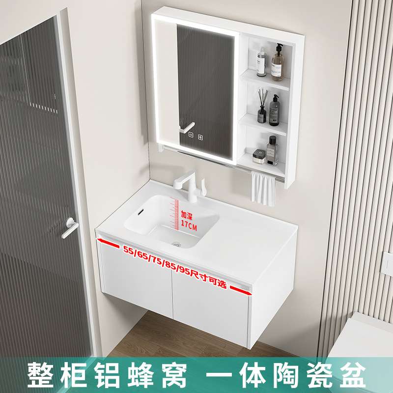 宽50/55/60/65/70/75/80/85/90/95/100cm陶瓷一体盆蜂窝铝浴室柜