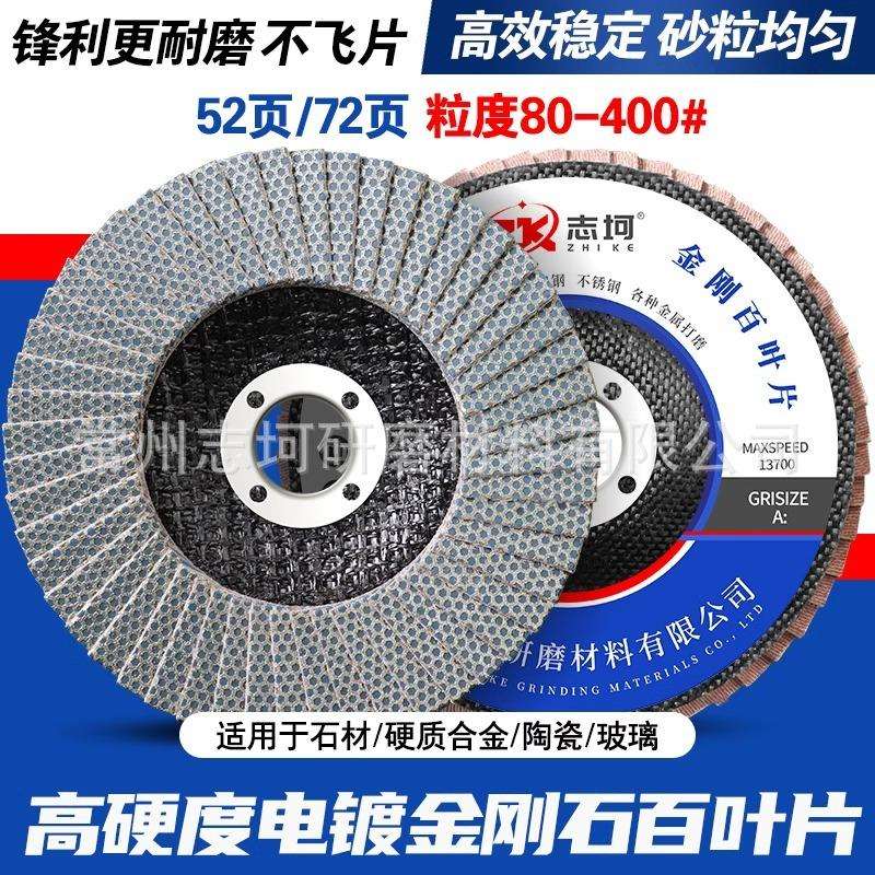 电镀金刚石百叶片角磨机百叶轮陶瓷玻璃打磨片抛光片磨光片抛光轮