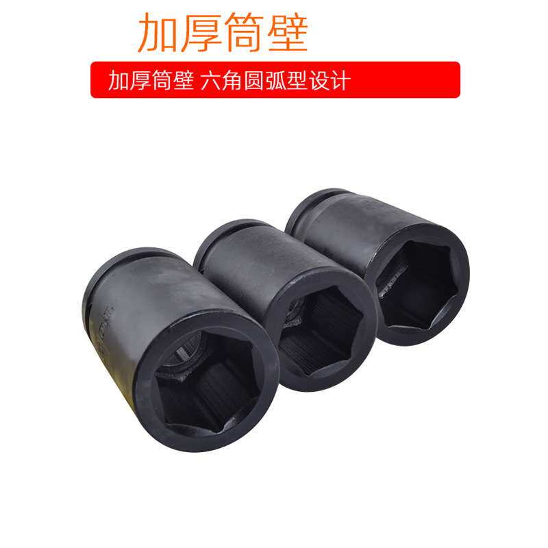 套筒组合套装电动扳手气动风炮大型套筒头重型加长1/2 3/4 3436mm