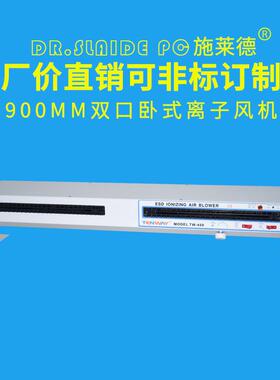 ST108A离子风机双卧式除静电风扇去静电风机除静电除尘消除器