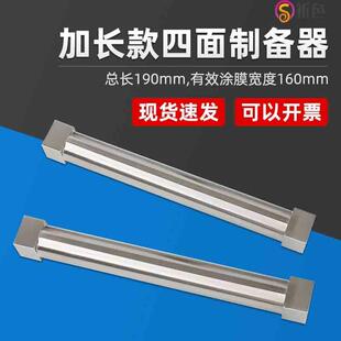 乘乙SZQ制备器四面制备器湿膜涂膜器涂布器160mm漆膜制备器刮膜器