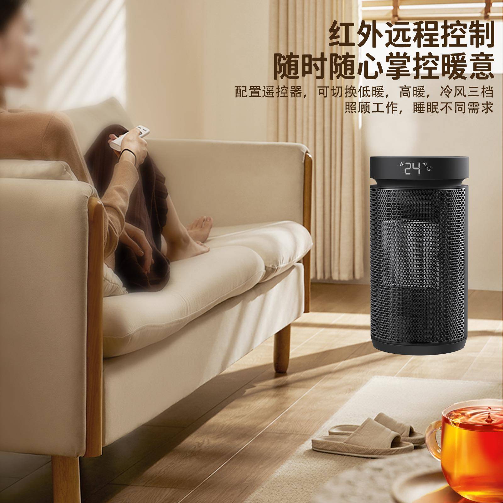 跨境暖风机家用速热取暖器智能遥控PTC加热器立式桌面电暖器新品