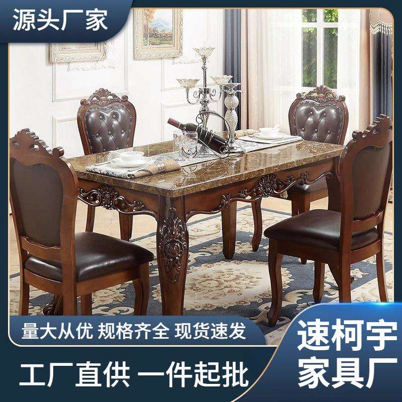欧式餐桌椅组合雕花奢华小户型方桌高端大理石美式方形实木西餐桌