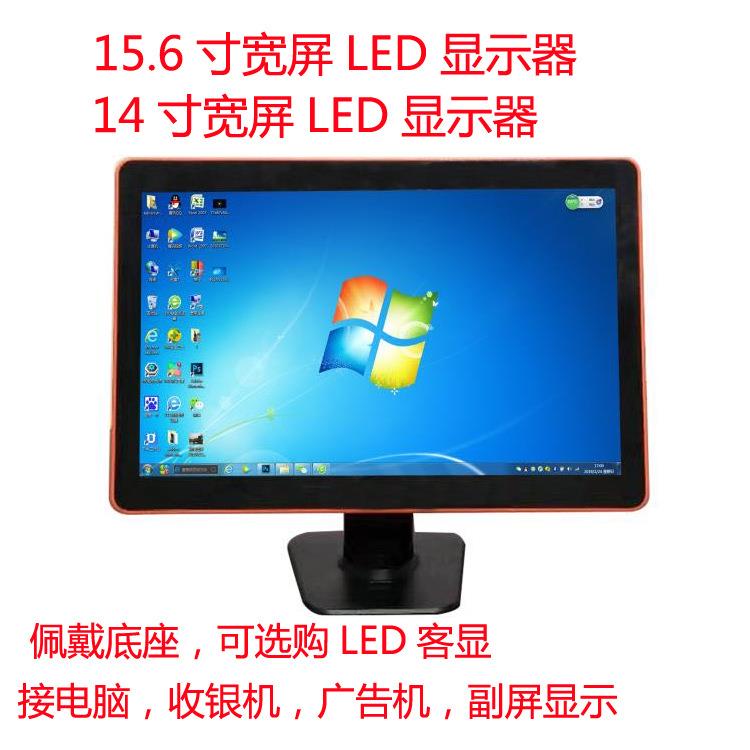 奥琦触摸显示器12/14/15.6寸液晶显示器电脑电容纯平面触摸显示器