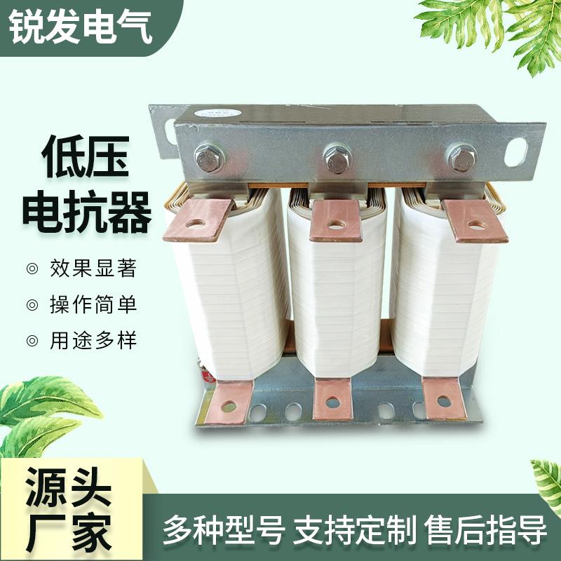 进出线电抗器,串联,平波,滤波源头生产厂家电感