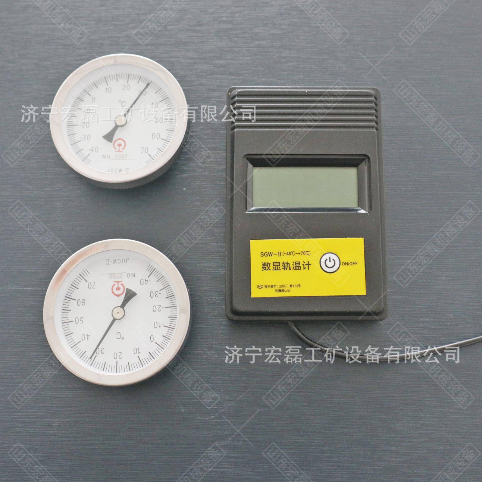 铁路轨道数显式轨温表钢轨轨温计指针式钢轨测温表现货