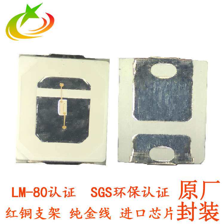 鼎元940nm红外线灯珠 2835双芯0.2W红外线灯珠 led2835贴片灯珠