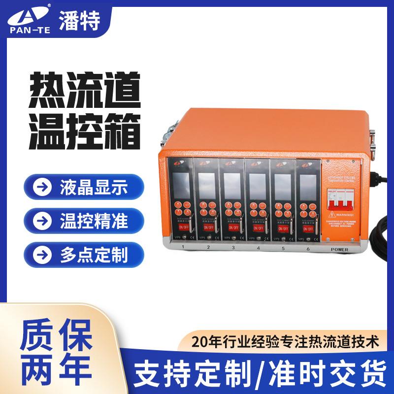 六组热流道温控箱液晶屏卡式防烧温度控制器大功率可调控卡仪器