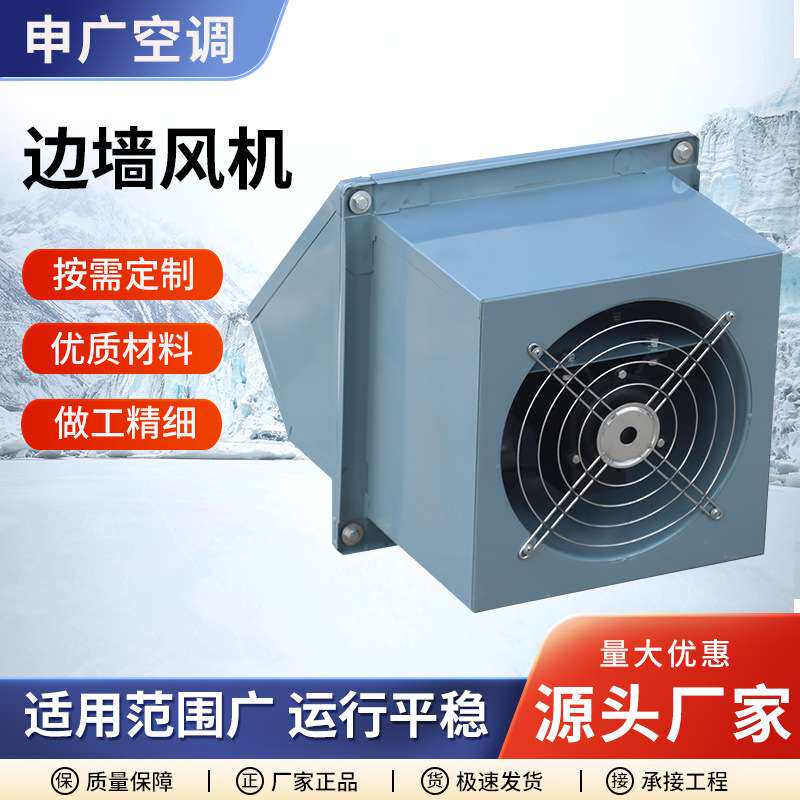 边墙防爆轴流风机方形风机低噪音工业大风量防爆轴流式边墙风机