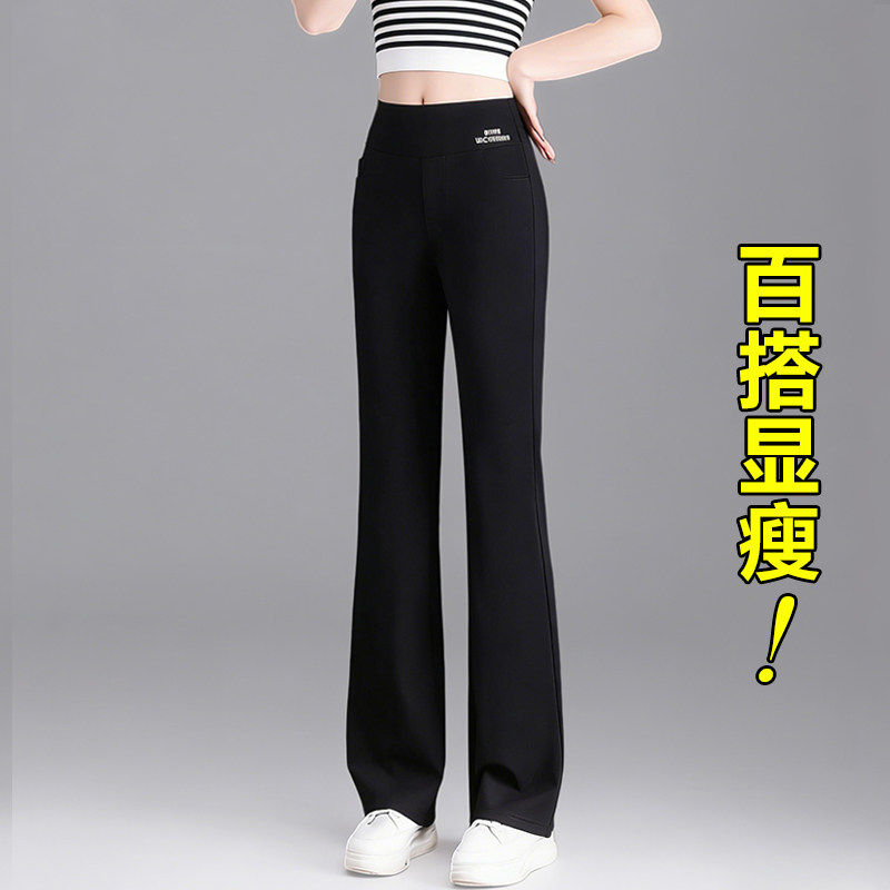 微喇叭裤女春秋夏薄款2026新款女裤黑色女士裤子胖mm高腰显瘦喇叭