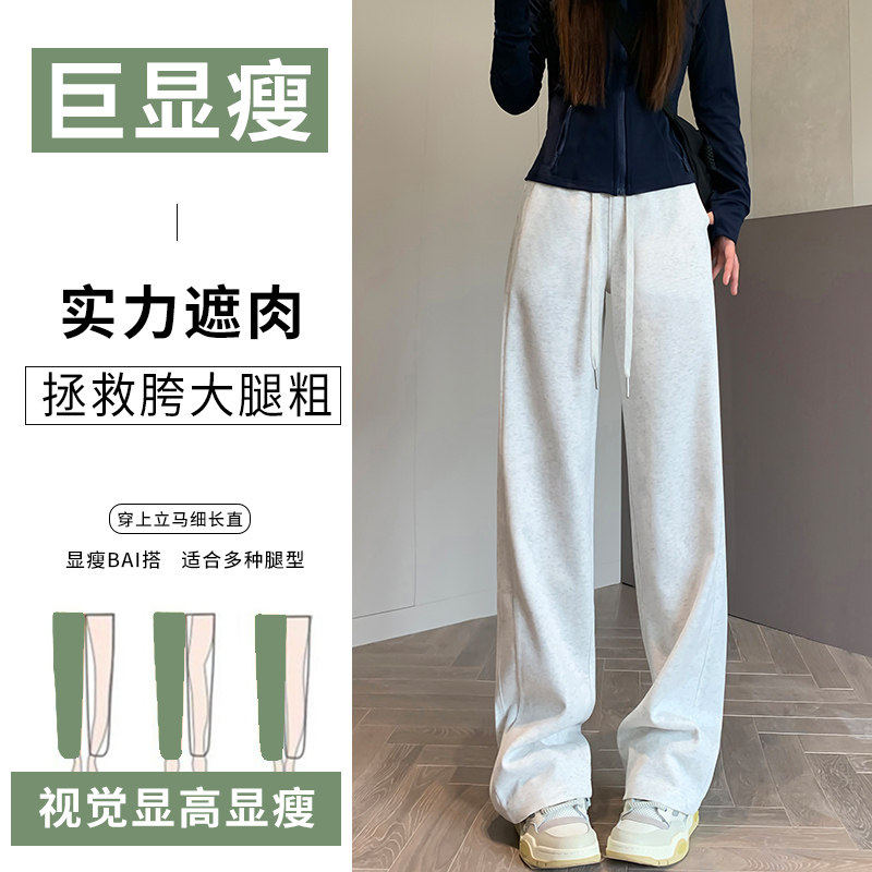 黑色运动裤女春秋夏季新款垂感薄款阔腿裤窄版直筒香蕉休闲卫裤子