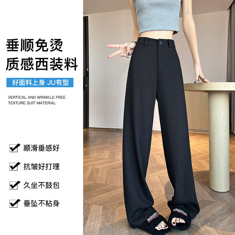 2025新款窄版西装裤 垂感设计小个子女性高腰阔腿休闲西裤