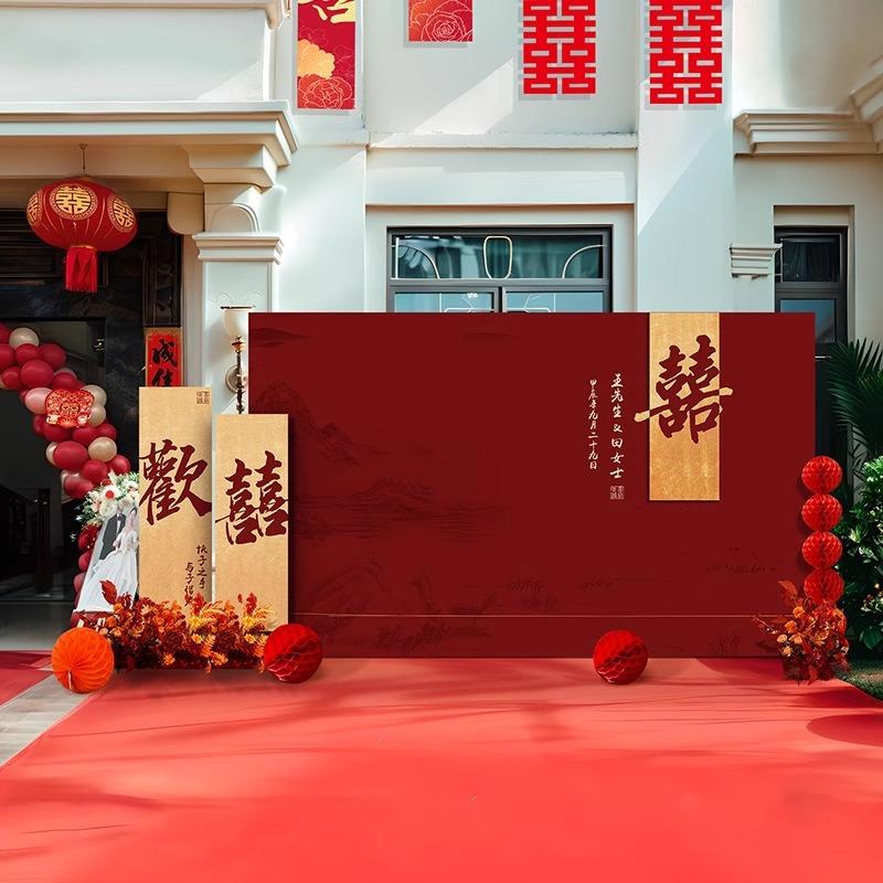 中式婚礼场景结婚订婚定制kt板背景墙户外农村院子庭院留影区布置