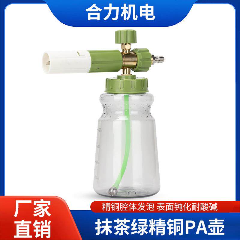 新款抹茶绿色PA高压洗车机水枪pa壶预洗车液打泡沫专用刷车特调壶