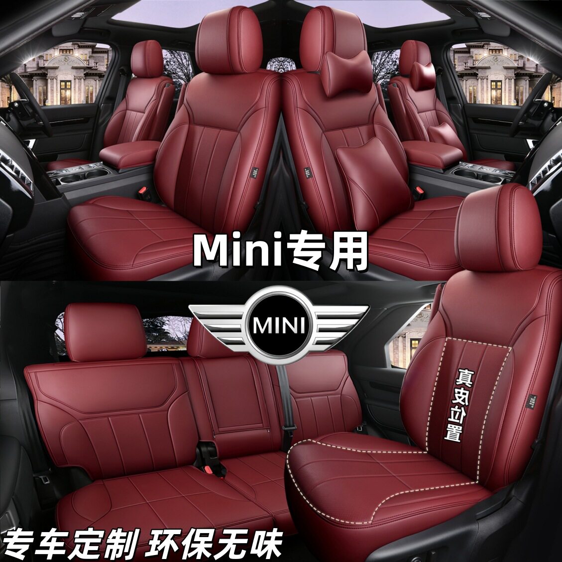 宝马mini座套cooper one座垫五门迷你全包专用汽车坐垫真皮座椅套