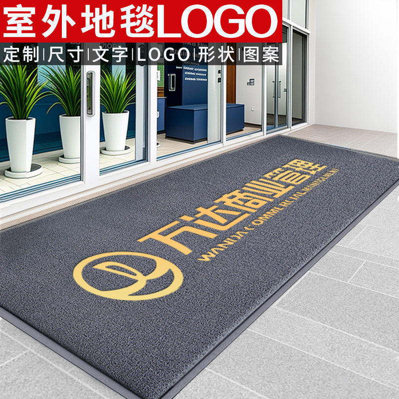 办公室门口地毯公司欢迎光临脚垫做字酒店外商用地垫定logo门垫