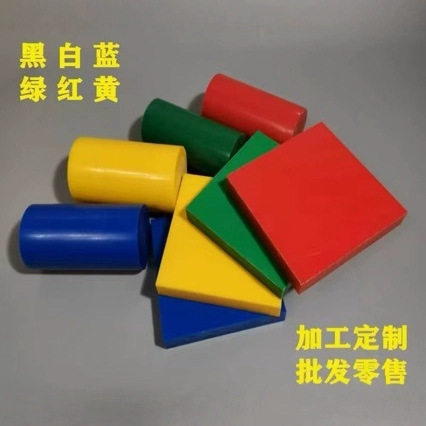 厂家直销红黄蓝绿色pom棒 耐磨POM异形加工 赛钢棒彩色POM板雕刻