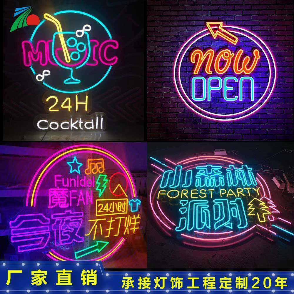 led创意霓虹管发光字灯牌logo招牌字母广告标识装饰灯氛围网红灯