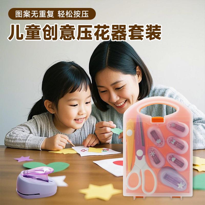 卡乐宝压花器花工具儿童手工套装压花机幼儿园卡纸图案益智拼装